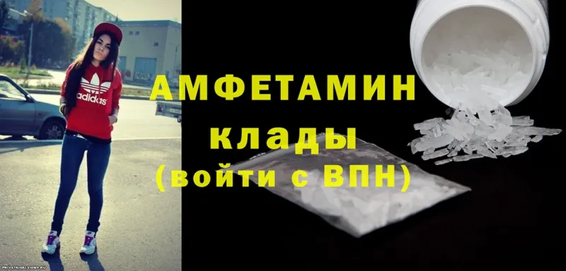 Amphetamine 98% Краснознаменск