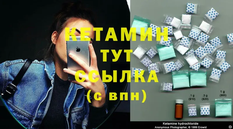 Кетамин ketamine  где найти наркотики  Краснознаменск 